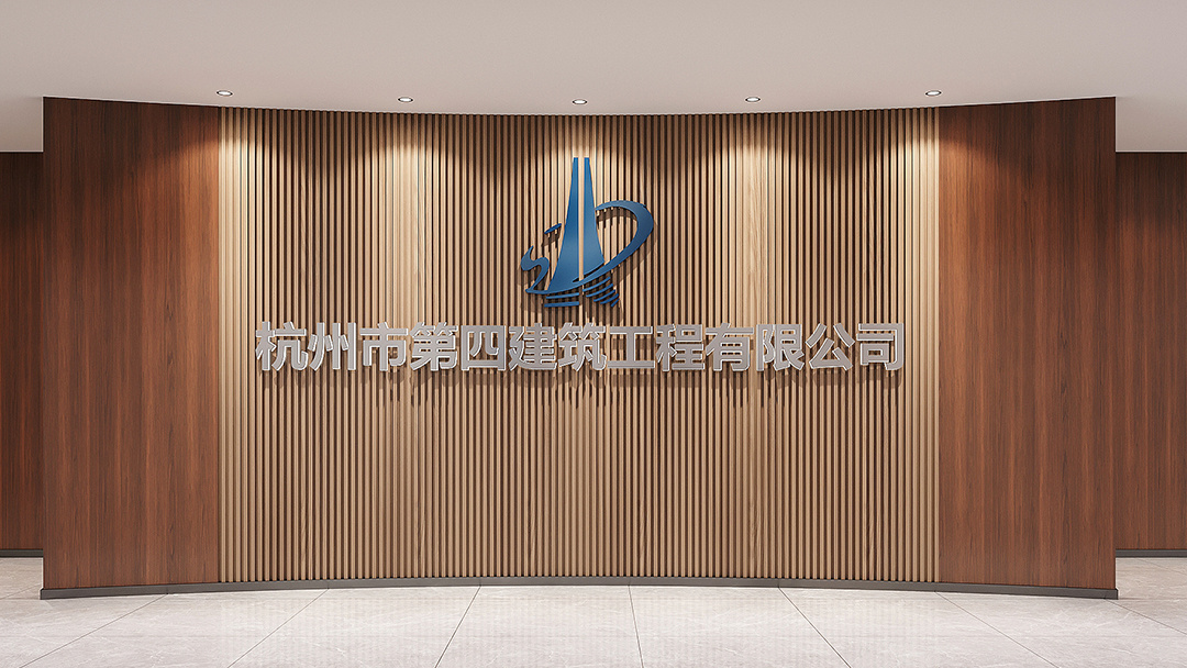 杭州建筑公司辦公室裝修設計