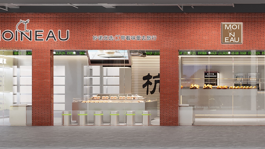 杭州親子烘焙店裝修設計