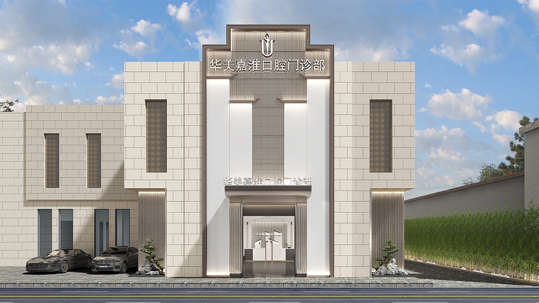 杭州北歐風口腔診所裝修設計