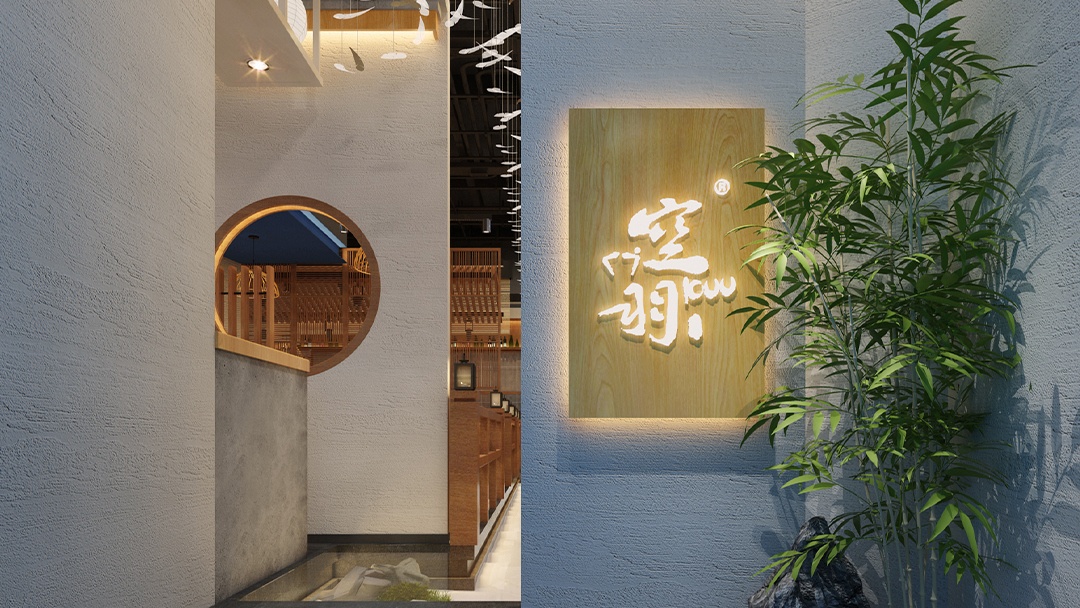 杭州私密包間日料店裝修設計