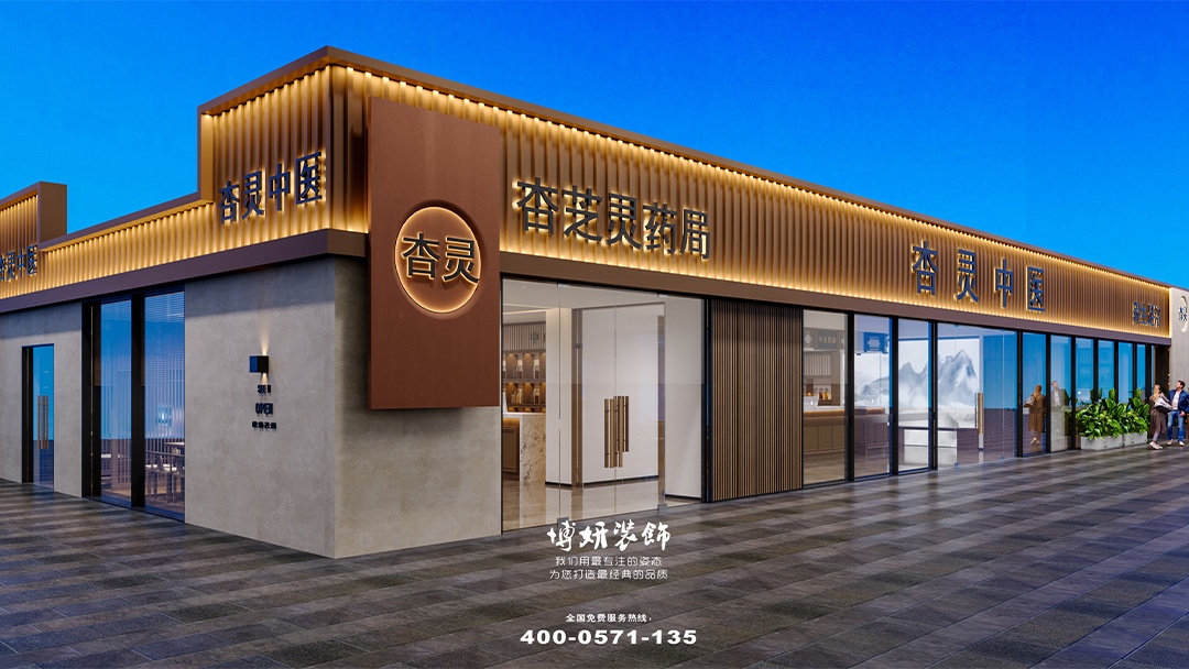 杭州專業中醫館裝修設計
